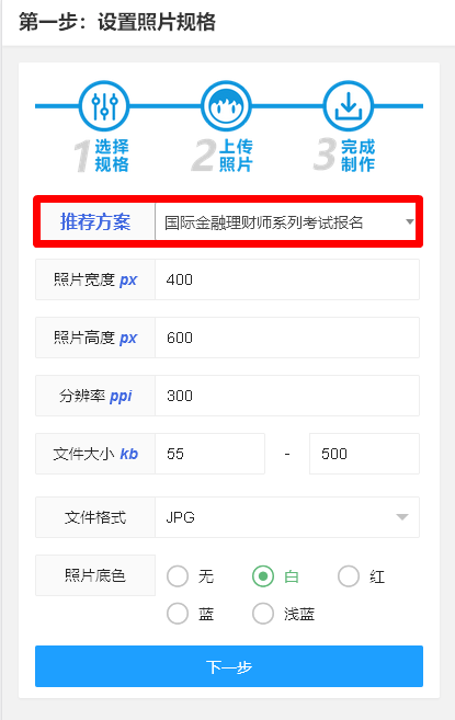 皇冠信用网在线注册_注册国际金融理财师（CFP）报名流程及照片要求在线处理方法