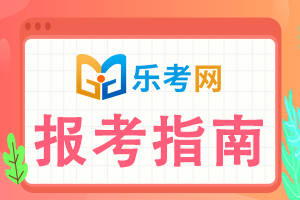 信用网怎么注册_乐考网:注册会计师报名照片怎么更换老照片呢信用网怎么注册？