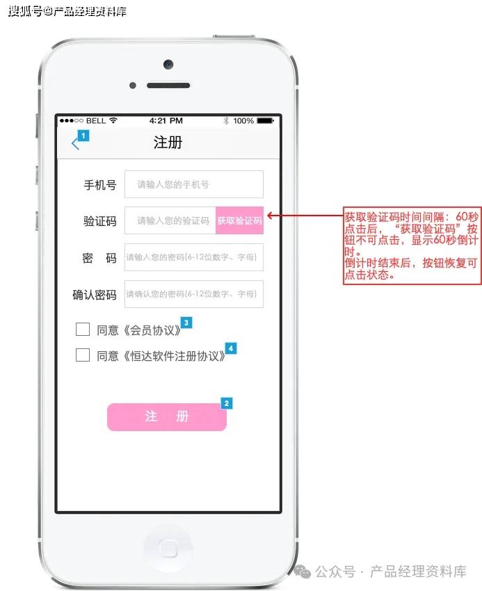 皇冠体育app_体育赛事APP产品Axure RP原型.rp