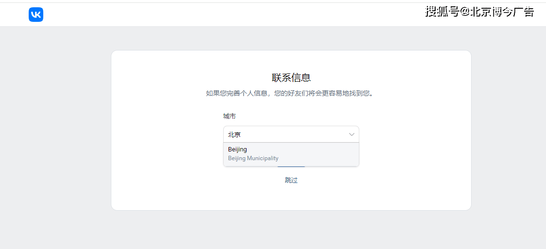 皇冠信用網账号注册_俄罗斯VK账号注册全流程皇冠信用網账号注册！全网最详细！