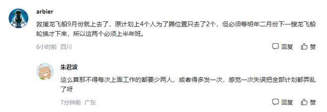 皇冠信用网怎么开户_瘦到脱相的美国宇航员何时能回家 已滞留太空上百天