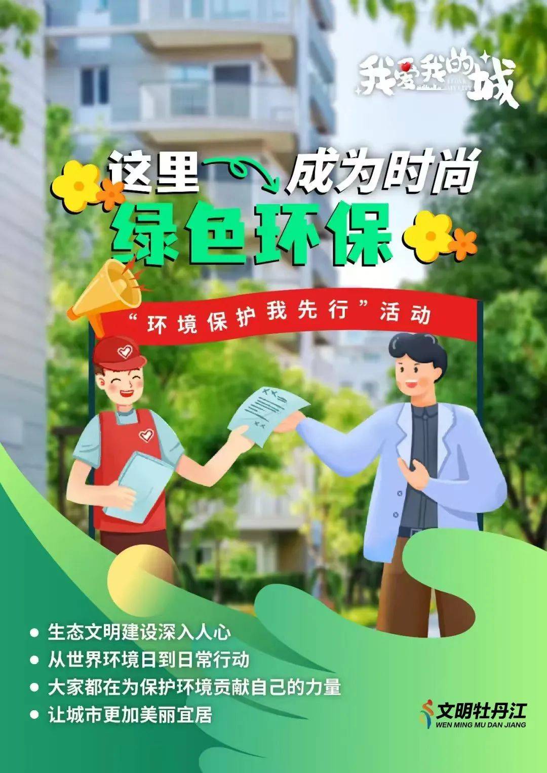 皇冠信用网会员注册网址_牡丹江市人民政府与一棵竹新材料科技公司高端碳化硅陶瓷制品项目二期签约仪式举行 李树森杜帛霖杨勇出席