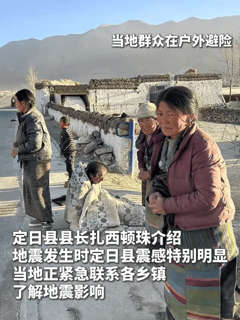 皇冠平台代理_直击西藏6.8级地震现场画面皇冠平台代理，当地群众在户外避险