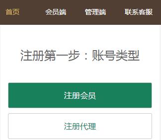 皇冠会员账号开户教程