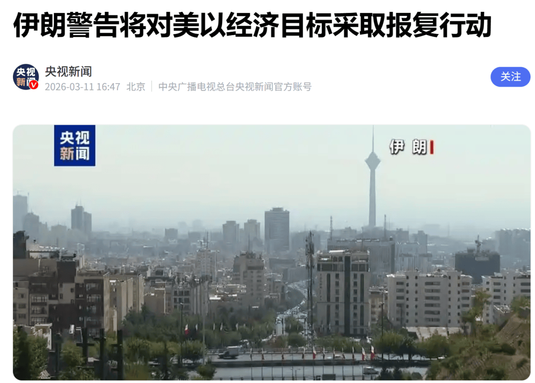 加拿大 vs 欧洲附加赛A组胜者_伊朗宣布新的打击目标：美国和以色列的银行加拿大 vs 欧洲附加赛A组胜者！美国名嘴怒斥美军袭击伊朗小学：不值得为这样的国家而战